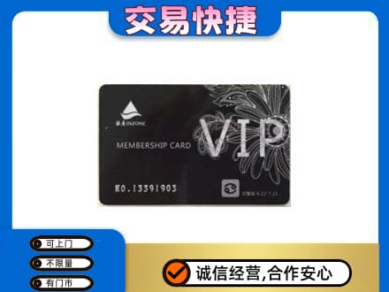 萨尔图区购物卡回收银座卡.jpg