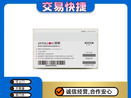 萨尔图区购物卡回收银泰购物卡.jpg
