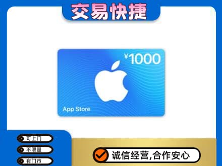 萨尔图区购物卡回收苹果卡.jpg