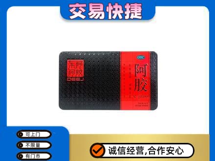 萨尔图区礼品回收阿胶.jpg
