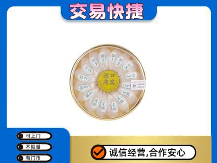 萨尔图区礼品回收进口燕窝.jpg