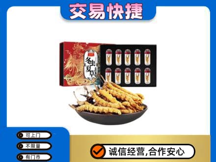 萨尔图区礼品回收冬虫夏草.jpg