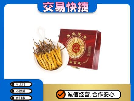 萨尔图区礼品回收冬虫夏草礼盒.jpg