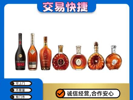萨尔图区洋酒回收.jpg