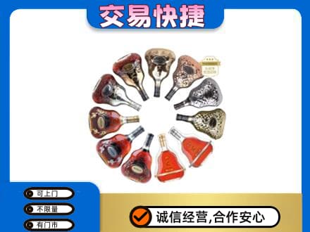 萨尔图区洋酒回收XO.jpg