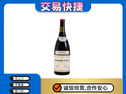 萨尔图区洋酒回收红酒.jpg