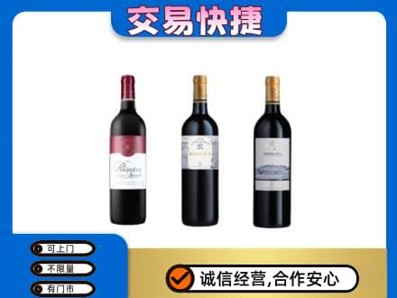 萨尔图区洋酒回收拉菲红酒.jpg
