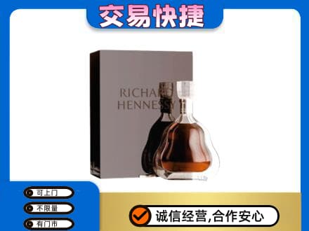 萨尔图区洋酒回收李察礼盒.jpg