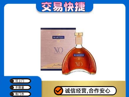 萨尔图区洋酒回收马爹利XO.jpg