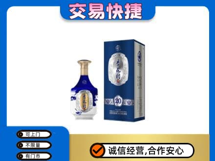 萨尔图区名酒回收杏花村.jpg