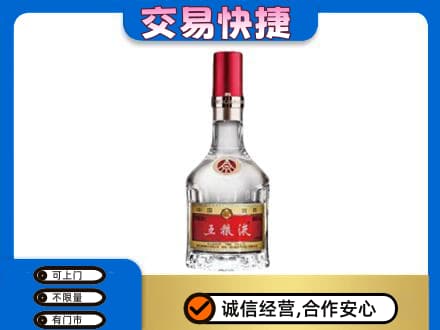 萨尔图区名酒回收五粮液8代.jpg