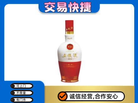 萨尔图区名酒回收五粮液1618.jpg