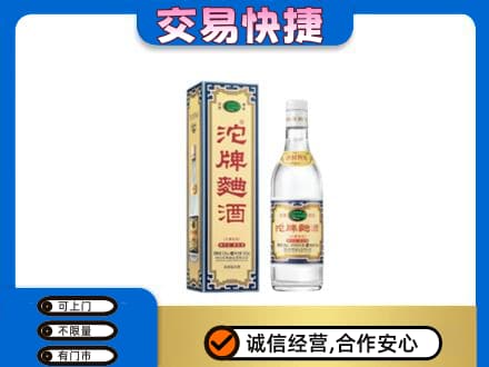 萨尔图区名酒回收沱牌曲酒.jpg