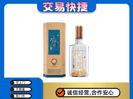 萨尔图区名酒回收水井坊酒.jpg