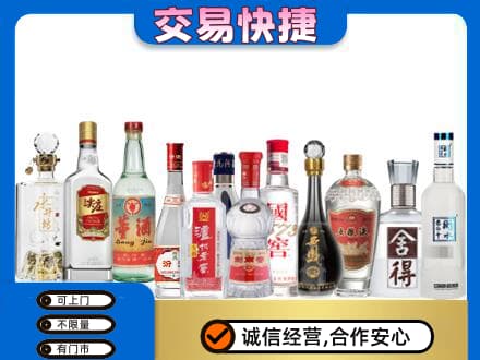 萨尔图区名酒回收店.jpg