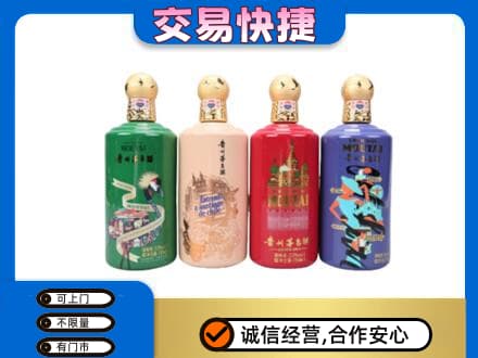 萨尔图区茅台回收走出四国.jpg