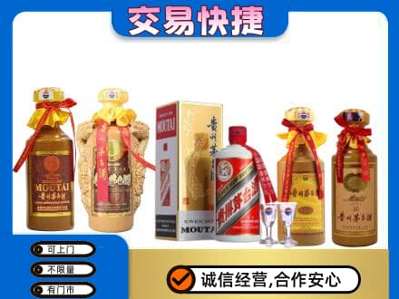 萨尔图区回收贵州茅台酒
