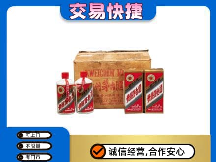 萨尔图区茅台回收五星.jpg