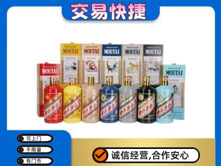 萨尔图区回收生肖茅台酒