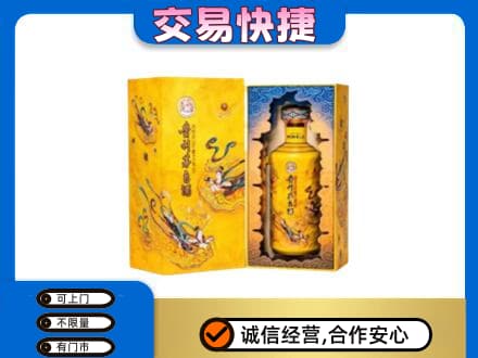 萨尔图区茅台回收散花.jpg