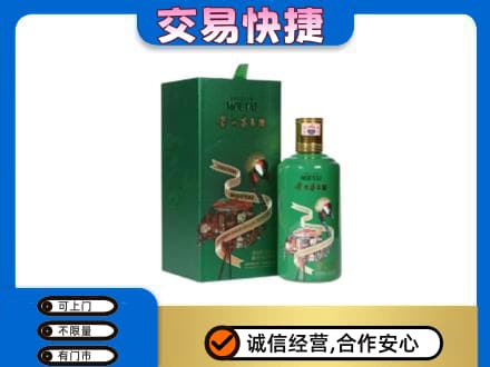 萨尔图区茅台回收走出系列.jpg