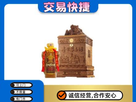 萨尔图区回收80年茅台酒