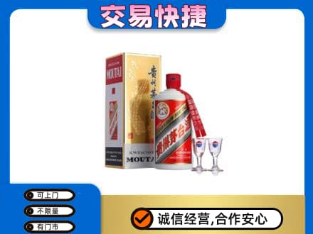 萨尔图区茅台回收.jpg